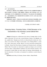 中国出版史研究2025年1月第1期