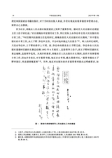 中国出版史研究2025年1月第1期