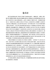 中国出版史研究2025年1月第1期