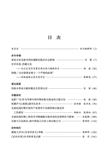 中国出版史研究2025年1月第1期