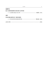 中国出版史研究2025年1月第1期