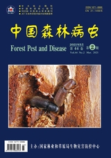 中国森林病虫