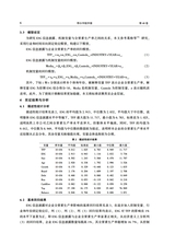 邢台学院学报2025年7月第4期
