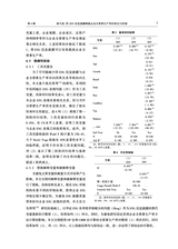 邢台学院学报2025年7月第4期