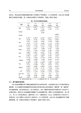 邢台学院学报2025年7月第4期