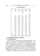 邢台学院学报2025年7月第4期