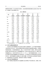 邢台学院学报2025年7月第4期