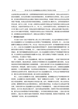 邢台学院学报2025年7月第4期