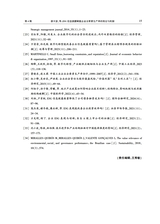 邢台学院学报2025年7月第4期