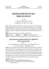 邢台学院学报2025年7月第4期