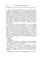 邢台学院学报2025年7月第4期