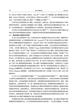 邢台学院学报2025年7月第4期