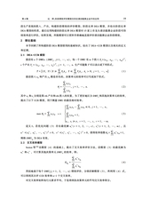 邢台学院学报2025年7月第4期
