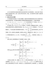 邢台学院学报2025年7月第4期