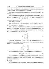 邢台学院学报2025年7月第4期