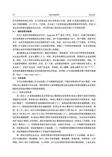 邢台学院学报2025年7月第4期