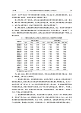 邢台学院学报2025年7月第4期