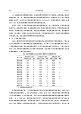 邢台学院学报2025年7月第4期