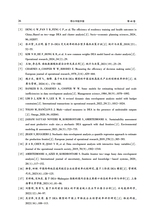 邢台学院学报2025年7月第4期