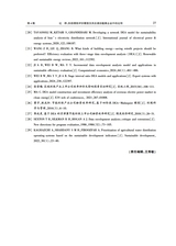 邢台学院学报2025年7月第4期