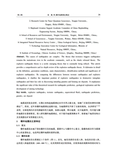 邢台学院学报2025年7月第4期