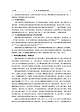 邢台学院学报2025年7月第4期