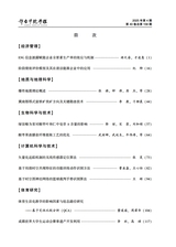 邢台学院学报2025年7月第4期
