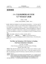 邢台学院学报2025年7月第4期