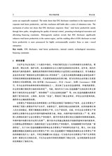 邢台学院学报2025年7月第4期