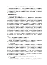 邢台学院学报2025年7月第4期