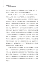 大数据DRG助力医院精准管理2022年3月第1期