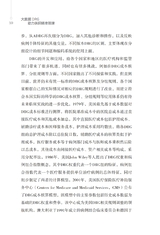 大数据DRG助力医院精准管理2022年3月第1期