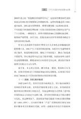大数据DRG助力医院精准管理2022年3月第1期