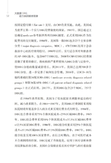 大数据DRG助力医院精准管理2022年3月第1期