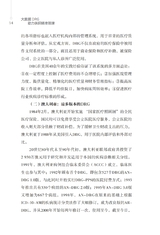 大数据DRG助力医院精准管理2022年3月第1期