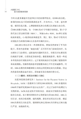 大数据DRG助力医院精准管理2022年3月第1期
