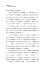 大数据DRG助力医院精准管理2022年3月第1期
