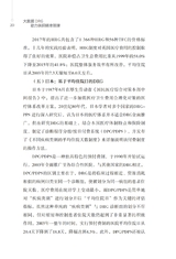 大数据DRG助力医院精准管理2022年3月第1期