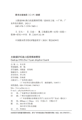大数据DRG助力医院精准管理2022年3月第1期