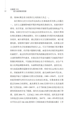 大数据DRG助力医院精准管理2022年3月第1期