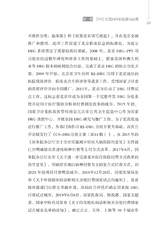 大数据DRG助力医院精准管理2022年3月第1期