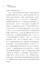 大数据DRG助力医院精准管理2022年3月第1期