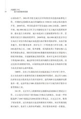 大数据DRG助力医院精准管理2022年3月第1期