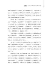 大数据DRG助力医院精准管理2022年3月第1期