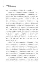 大数据DRG助力医院精准管理2022年3月第1期