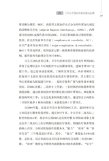 大数据DRG助力医院精准管理2022年3月第1期