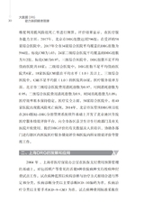 大数据DRG助力医院精准管理2022年3月第1期
