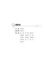 大数据DRG助力医院精准管理2022年3月第1期