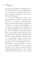 大数据DRG助力医院精准管理2022年3月第1期