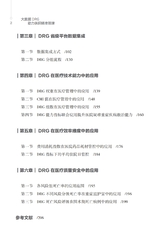 大数据DRG助力医院精准管理2022年3月第1期